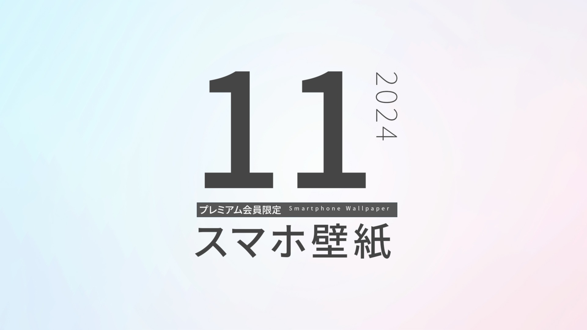 浜辺美波カレンダー 2025.04-2026.03（オフィシャルサイト限定