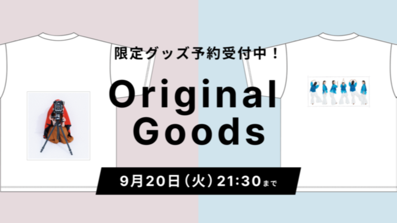 オリジナルグッズ発売決定！ 限定Tシャツ2種が登場